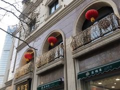 门面-芦庄子桂顺斋(和平路总店)