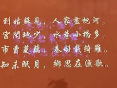 -姑苏家宴·苏帮菜·松鼠桂鱼(苏州总店)