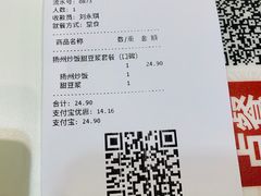 -咬不得高祖生煎·简餐(高银街店)