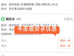 -青岛胶东国际机场