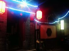 -悦真雅院·四合院·清真私房菜(雍和宫店)
