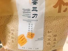 -清真全盛斋传统糕点(许士庙店)