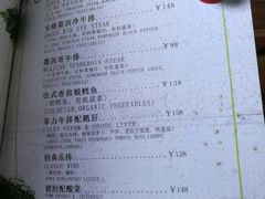 菜单-π·西餐厅邂逅(万平口店)