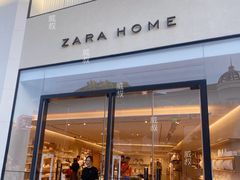 -ZARA HOME(蓝色港湾店)