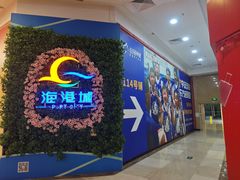 -海港城购物中心
