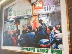 -添好运(武商MALL店)