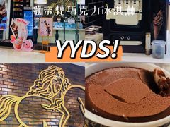 -GODIVA(万象城店)