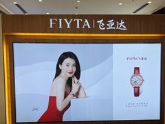 -王府井百货熙地港店