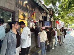 -增盛魁小吃店