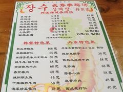 -长寿参鸡汤(朝韩风情街店)