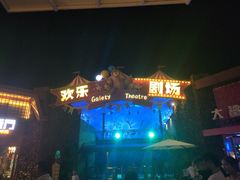 -三亚海昌梦幻海洋不夜城