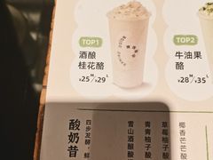 -宝珠奶酪(闵行仲盛店)