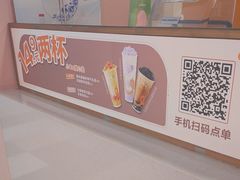 -CoCo都可(天虹广场)