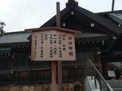 -北海道神宫