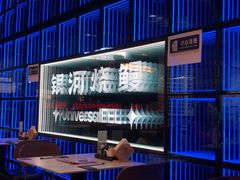 -银河烧鳗·活鳗料理专门店(西单大悦城店)