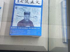 -开封府