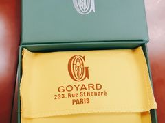 -GOYARD(恒隆广场店)