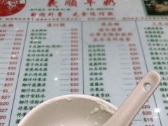 -义顺牛奶公司(新马路老店)