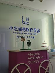 -小忠丽格医美