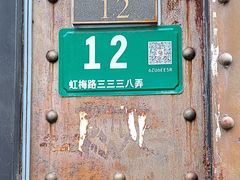-老外街
