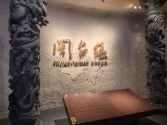-中国闽台缘博物馆