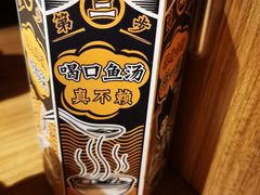-太二酸菜鱼(兴业太古汇店)