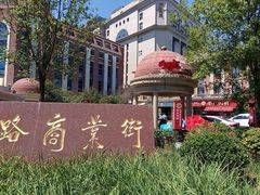 -必点海鲜·海肠捞饭·鲅鱼水饺(滨江道店)