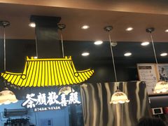 -茶颜悦色(花园道店)