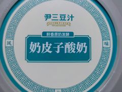 -尹三豆汁(前门旗舰店)
