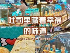 -爸爸糖吐司面包(悠唐购物中心店)