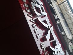 -王浩儿纪六孃甜皮鸭(东大街店)