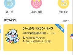 -龙格亲子游泳·水育早教运动中心(龙湾天街店)