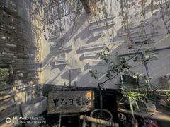 -甲乙丁書店·书茶咖·四合院