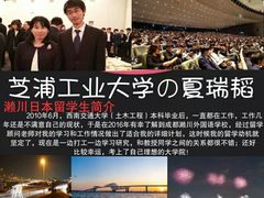 -成都濑川外国语学校