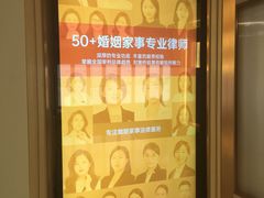 -家理律师事务所(深圳店)