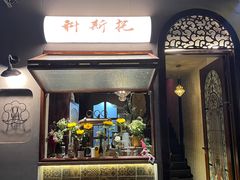 -Uncle Kosto科斯托·中东菜