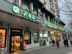 -牛街洪记小吃店(牛街店)