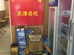 -马记大锅煮(总店)