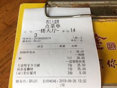 账单-八仔大富楼·河鲜(西江店)