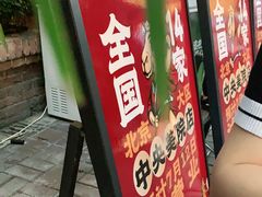 -福苗小骆驼烧烤(莲湖路店)