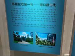 -海口市博物馆