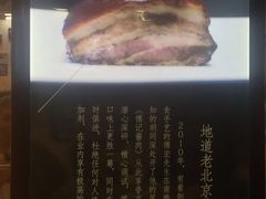 -傅记酱肉
