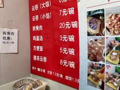 -海清宁记大馅云吞