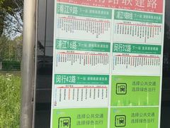 -上海浦江郊野公园-5号停车场