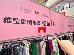 -盛京大奥莱(沈阳奥体店)