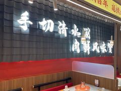 -侃爷南门铜锅涮肉
