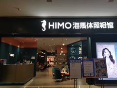 -海马体照相馆(无锡清扬茂业天地店)