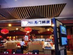 门面-友壹町寿司(嘉洲广场店)