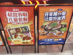 -探鱼·鲜青椒爽麻烤鱼(西南商都店)