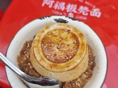 -阿福板凳面(观音桥店)